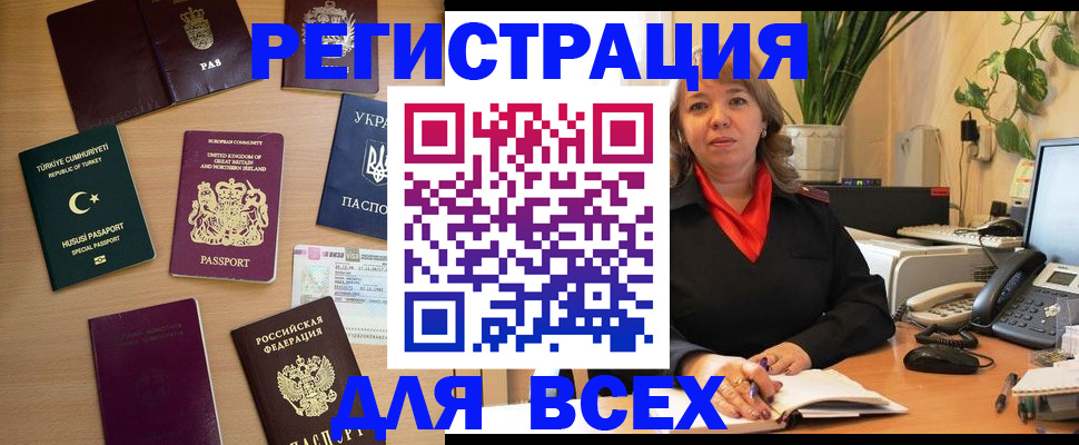временная регистрация для всех в Яранске