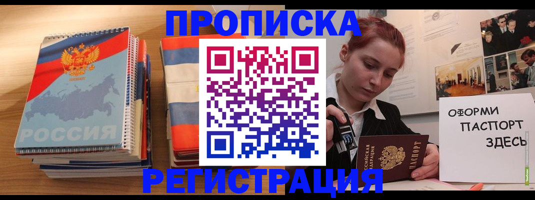 временная регистрация законно в Яранске